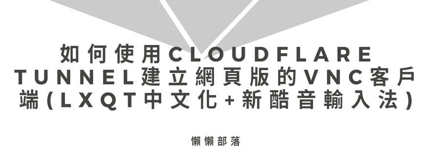 CloudflareVNC